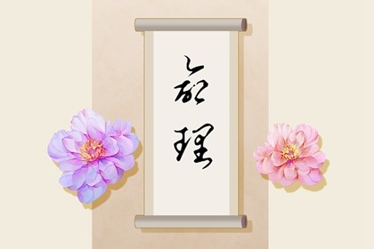 日历黄道吉日一览表 老黄历择黄道吉日 黄道吉日吉时杳询