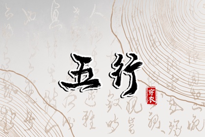 黄道吉日查询 万年历黄道吉日 日历黄道吉日一览表